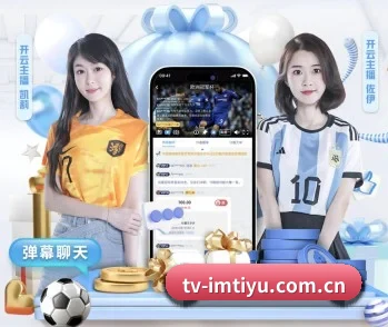 tv-imtiyu.com.cn的故事 - 体育资讯内容服务